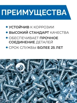 Саморез с прессшайбой 4,2 х 16 острый 100 шт
