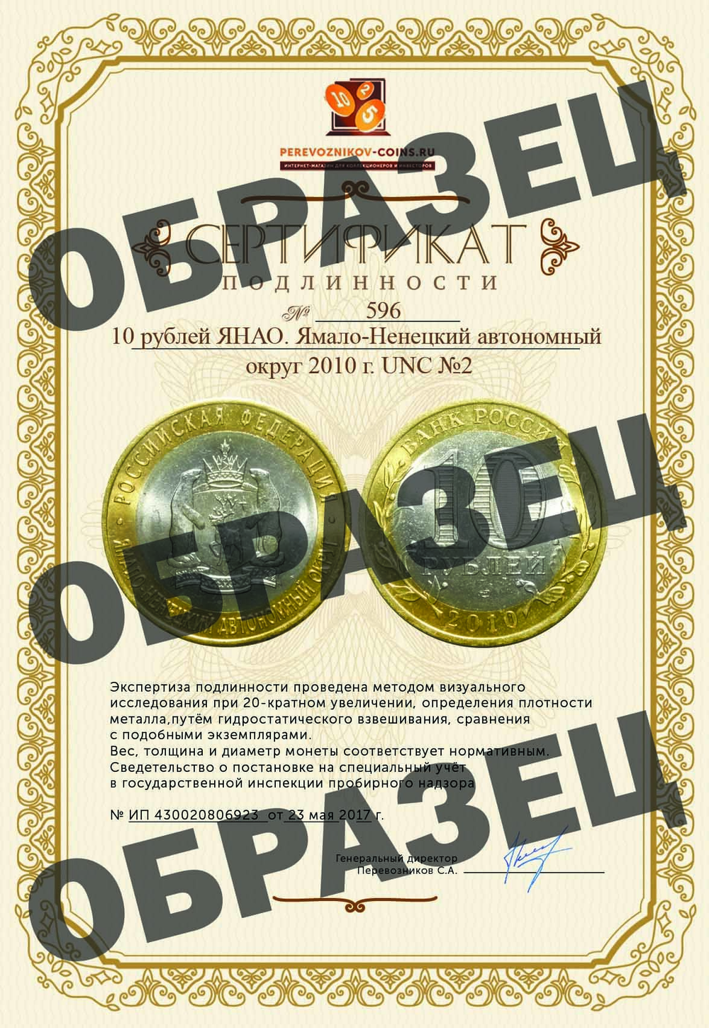 10 рублей ЯНАО. Ямало-Ненецкий автономный округ 2010 г. UNC