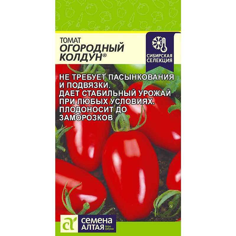 Томат Огородный Колдун 0.05г