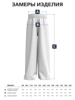 Брюки детские широкие палаццо в школу