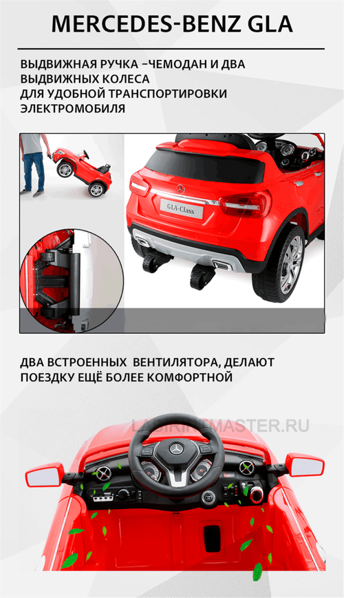 Электромобиль детский "MERCEDES-BENZ GLA", 12V,белый