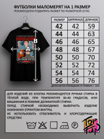 Футболка Высоцкий с гитарой