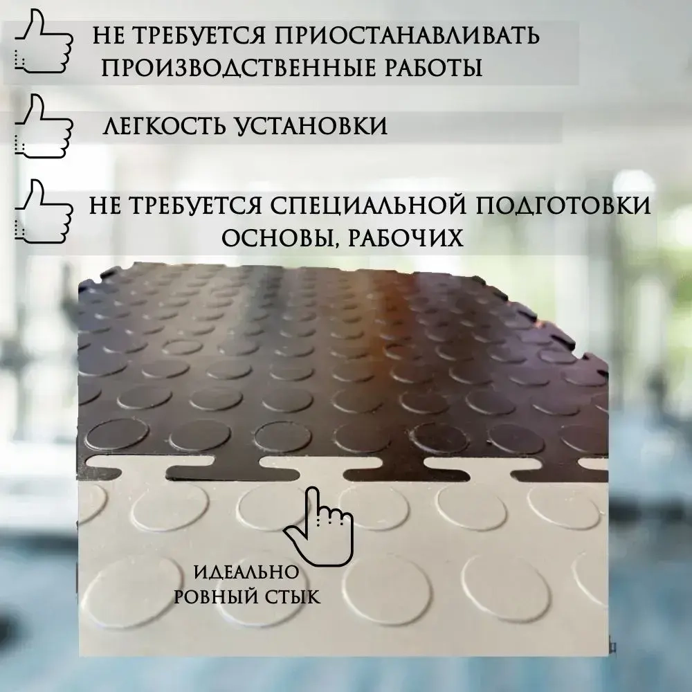 Плитка ПВХ Mini Prom 250*250мм, толщина 5мм, Т-образный замок