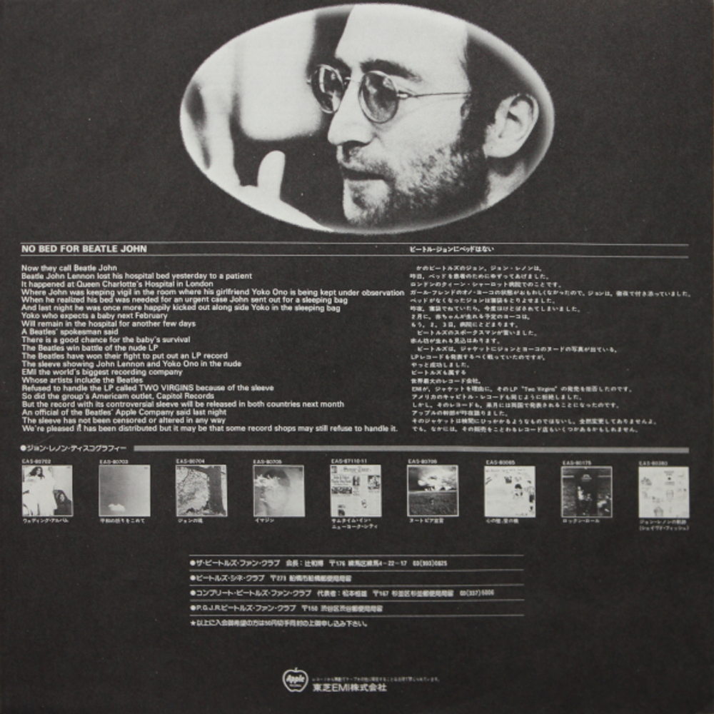 John Lennon & Yoko Ono / Unfinished Music No. 2: Life With The Lions (LP)