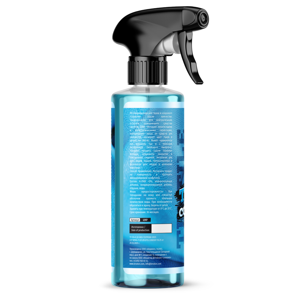 LERATON T3 Кондиционер для ткани и коврового покрытия после химчистки 473мл.