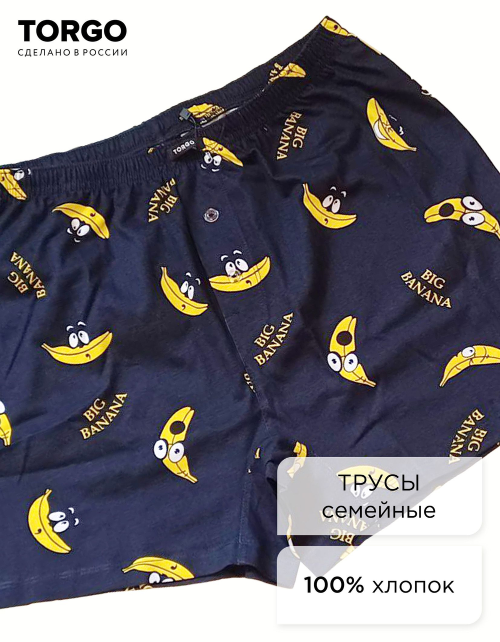 Трусы мужcкие TORGO 305