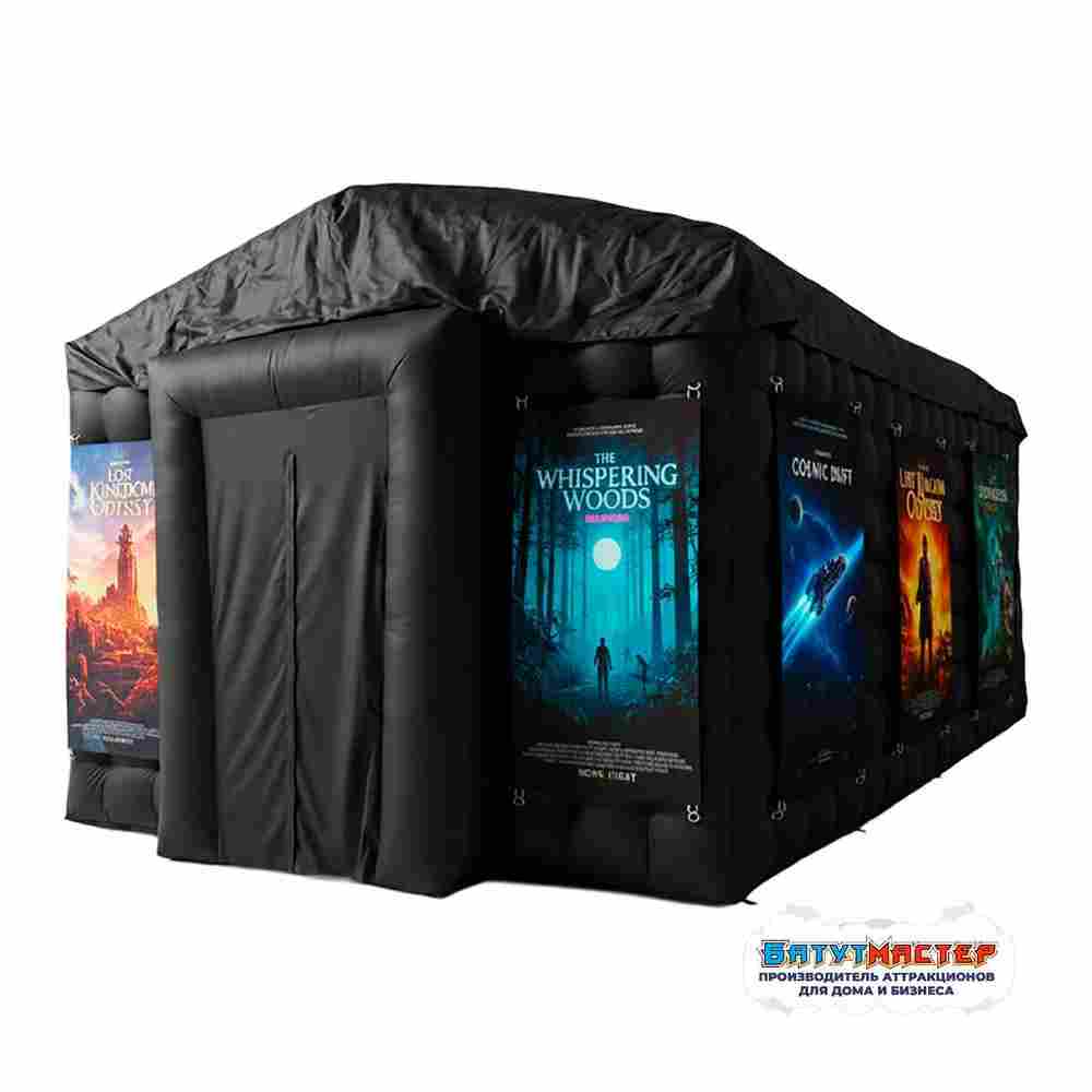 Надувной кинотеатр «Мобильное кино», 10×7×5 м