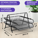 Лоток горизонтальный металлический для бумаг, 2 секции, BRAUBERG «Germanium», А4 (355×205×295 мм), черный.