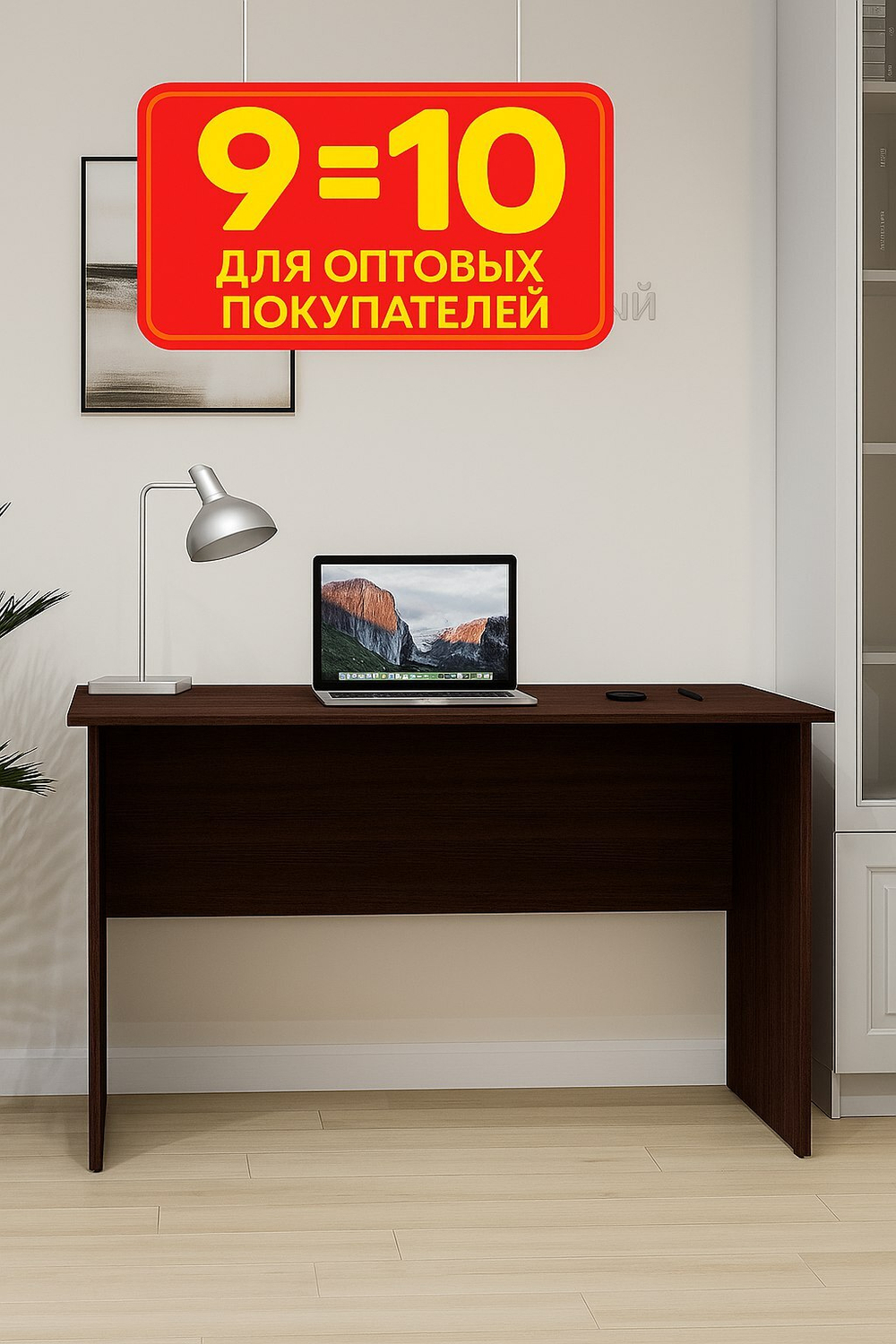 Стол письменный Школьник 120*60 Сонома