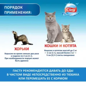 Паста для вывода шерсти Cliny со вкусом курицы, 75мл