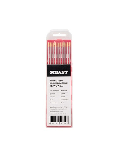 Электроды вольфрамовые (WL-15-175; 3.2 мм; золотистый; AC/DC; 10 шт) Gigant ТЕ-WL-X-3,2