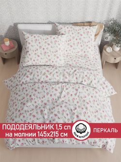 Пододеяльник перкаль Сказка "Розовые бутоны" 1,5-спальный на молнии 145x215 см