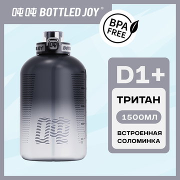 Бутылка для воды Bottled Joy, тритан, 1500 мл, черный