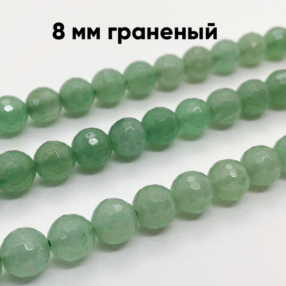 Авантюрин граненый бусины, диаметр 8,1-8,3 мм, цена за 11 шт (1/4 нити)