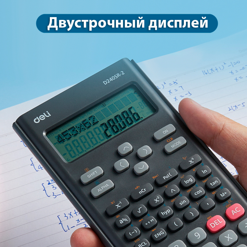 Калькулятор научный DELI D-240SR-2, 10+2 разрядов, 240 функций, 162х82х19 мм,темно серый