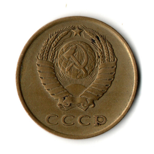 3 копейки 1962 год