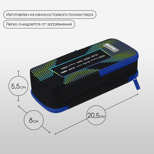 Пенал 2 отделения, 205*80*55 Berlingo "Cover Design", полиэстер, внутренний органайзер, магнит