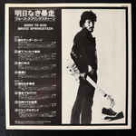 Bruce Springsteen - Born To Run (Япония 1975г.)