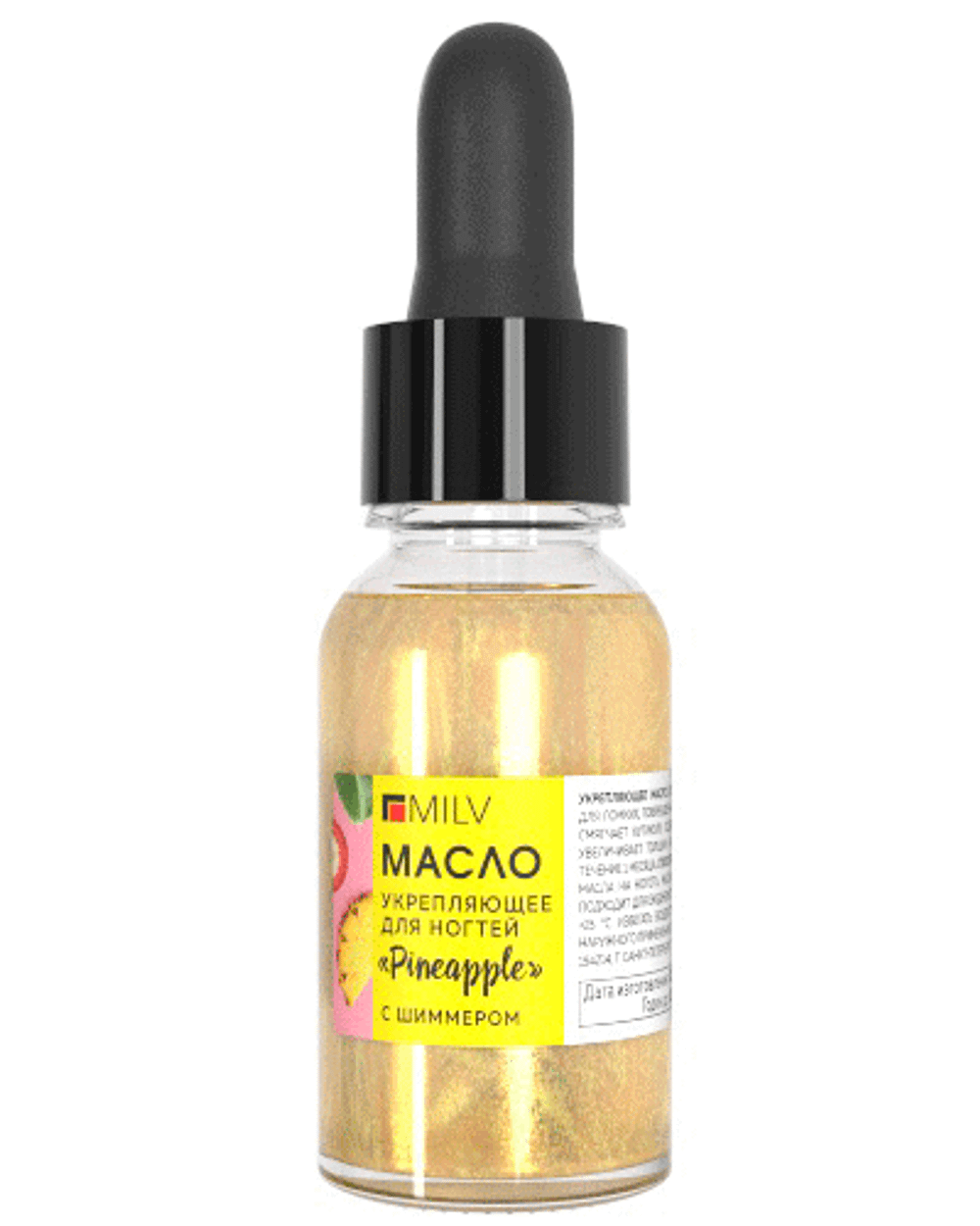 Укрепляющее масло для ногтей со смолой мастикового дерева и шиммером "PINEAPPLE". 15 мл Milv