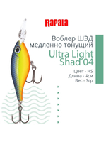 Воблер Ultra Light Shad 04 4см 3гр цвет FT медленно тонущий