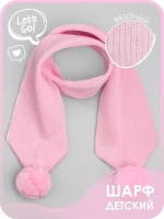 Шарф зимний вязаный с бубонами для девочки