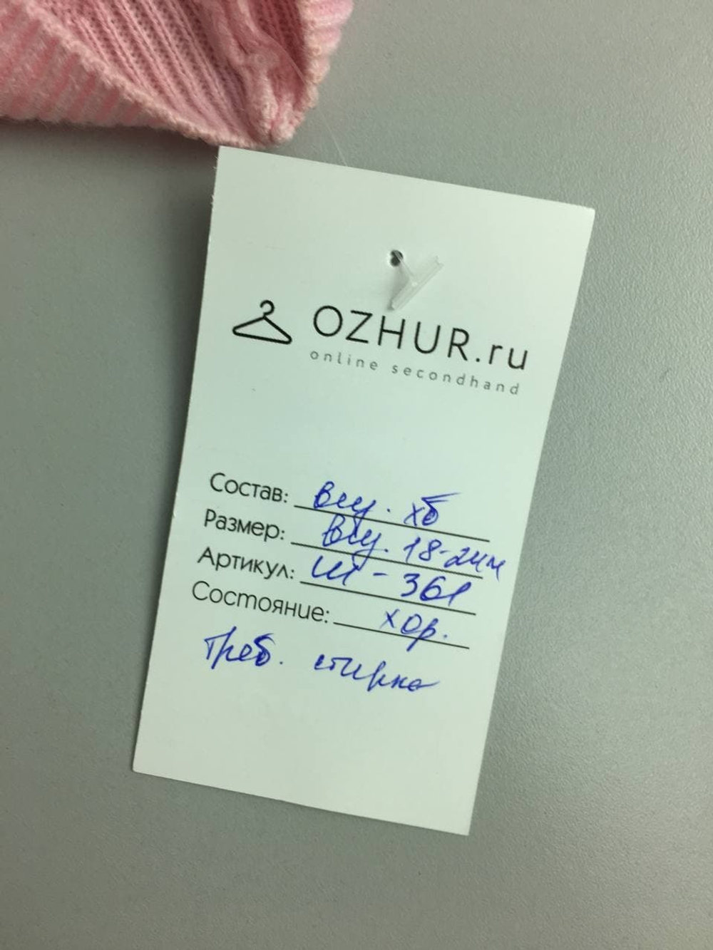 Шапка розовая на 1,5-2 года