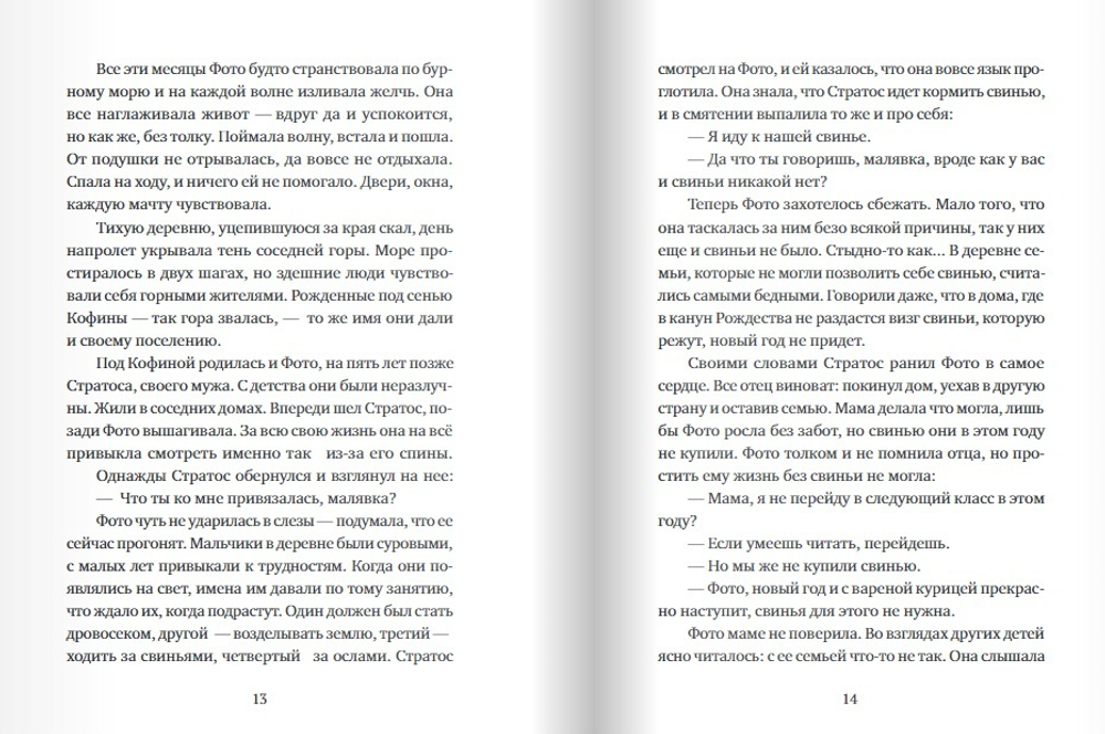 Одинокое дерево