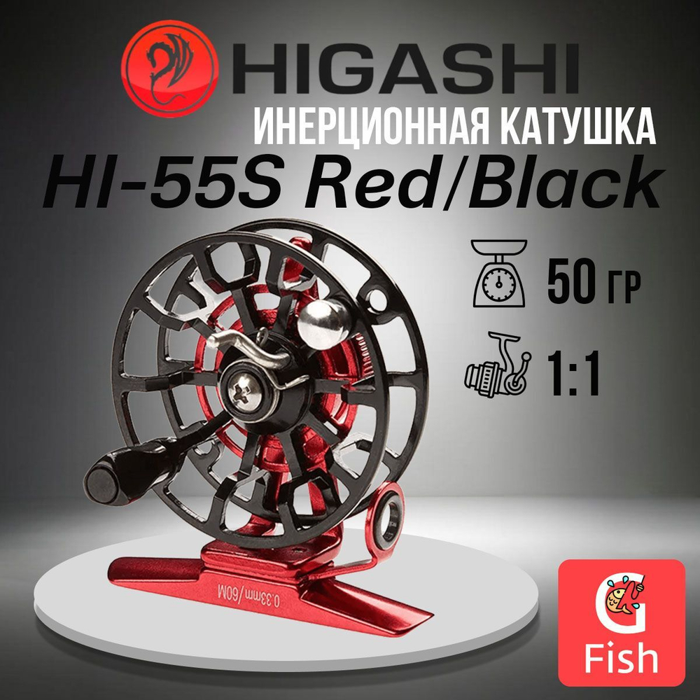 Катушка инерционная HI-55S Red/Black