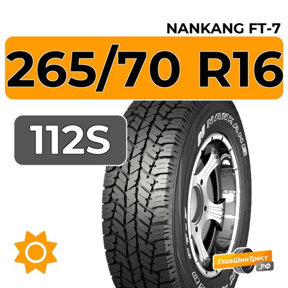 Nankang FT-7 265/70 R16 112S