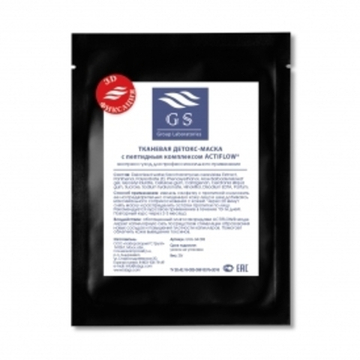 GS Детокс-маска Actiflow