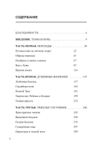 Темные ночи души