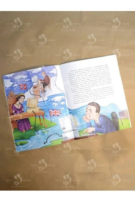 История Интернета