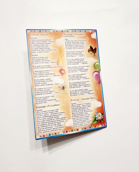 Набор для проведения дня рождения "Веселое приключение"