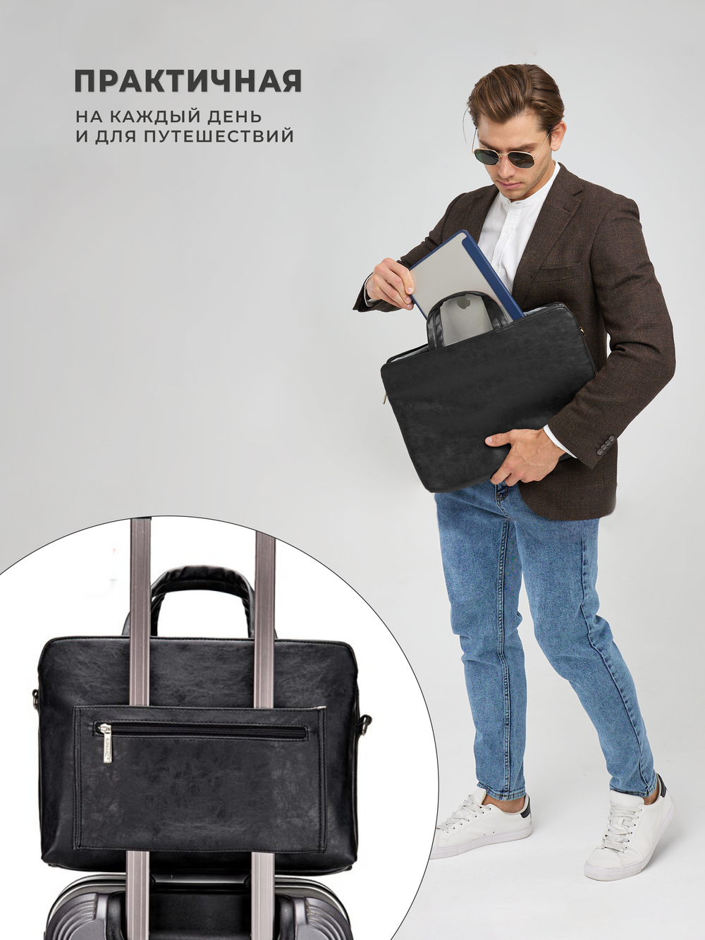 Сумка для ноутбука 13,3" и 14" с ремнем на плечо и 3 отделениями (Черная экокожа)