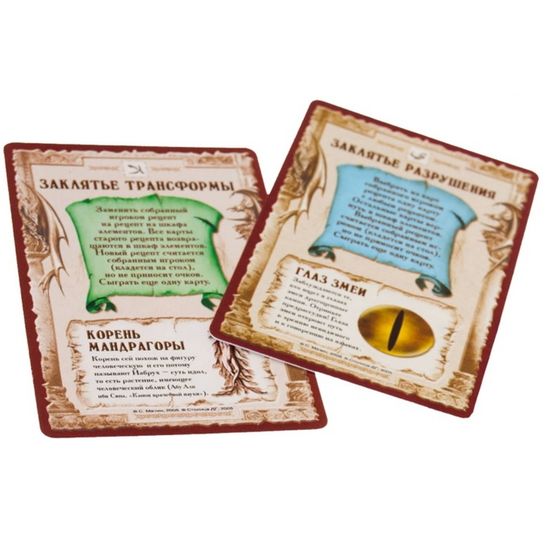 Настольная игра Зельеварение: Практикум