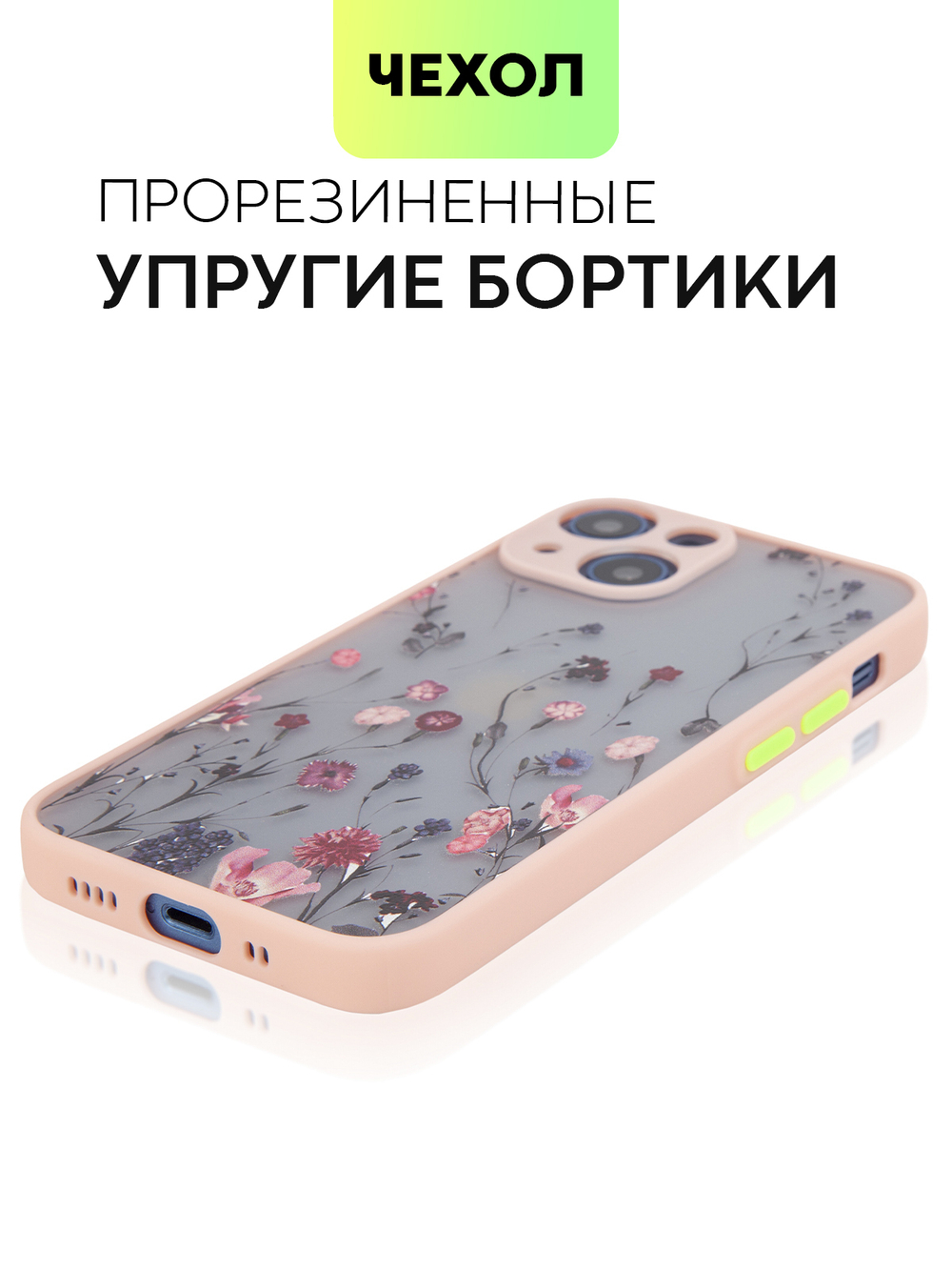 Чехол BROSCORP для Apple iPhone 13 mini оптом (арт. IP13MINI-ST-TPU-PINK-PRINT)