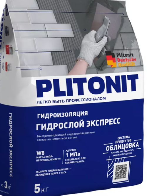 Гидроизоляция Цементная "Гидрослой" 5кг Плитонит