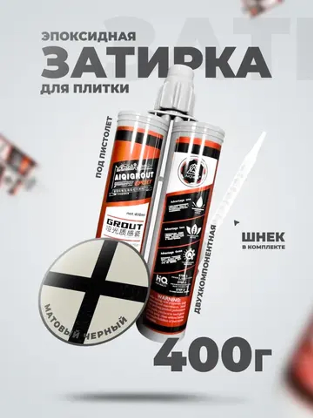 Эпоксидная затирка для плитки
