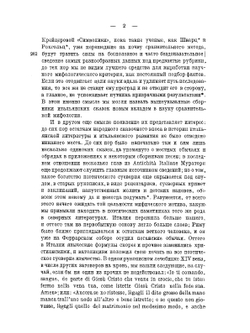 Собрание сочинений Александра Николаевича Веселовского. Том 16 | А.Н. Веселовский