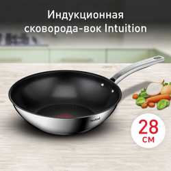 Сковорода-вок Tefal Intuition G6 28см B8171944