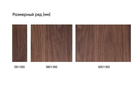 Панель для стеллажа Stripe 38*35 см (орех)