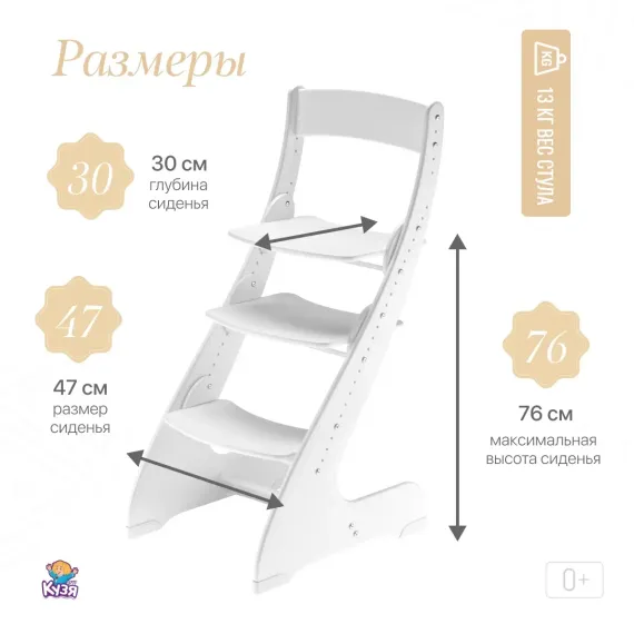 Растущий стул "ПАВЛИН"+, белый (Фабрика Друг Кузя) - фото: 3 Растущий стул "ПАВЛИН"+, белый - фото: 3