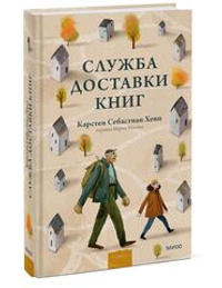 Служба доставки книг
