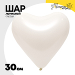 Шар латексный Сердце Стандарт 30 см (Белый)
