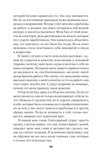 Как жить с "невротиком" дома и на работе (#экопокет)