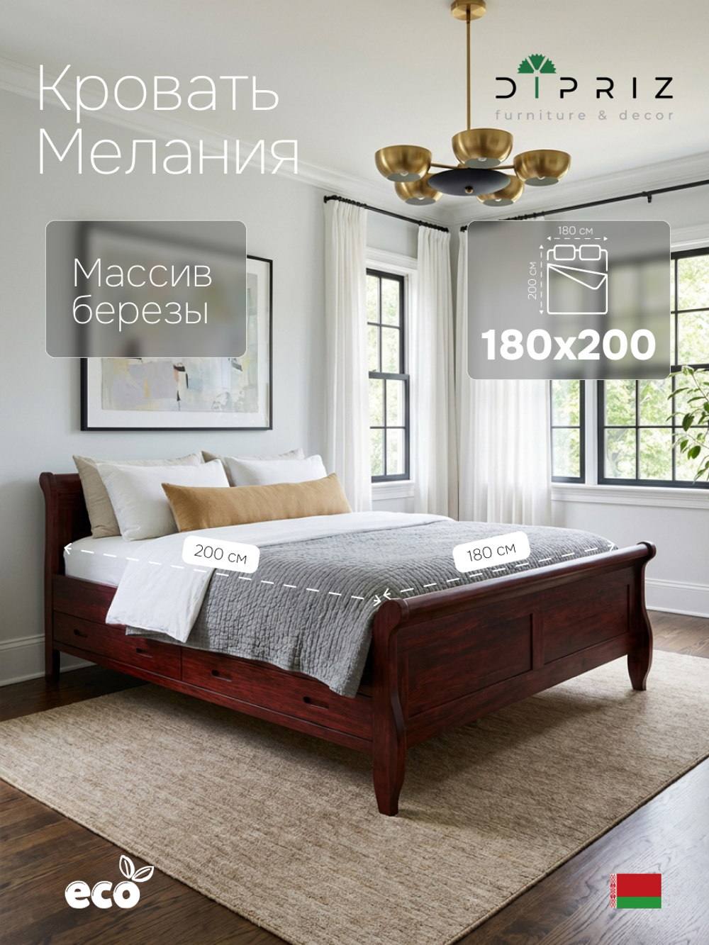 Кровать 180х200, Мелания, двуспальная, с местом для хранения, массив березы, красный, Dipriz