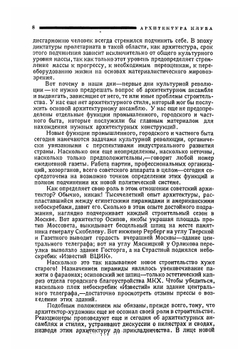 Архитектура клуба | Лухманов Николай