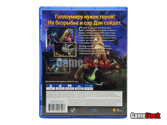PS4 MediEvil Б/У (Полностью на русском языке) CUSA-12982