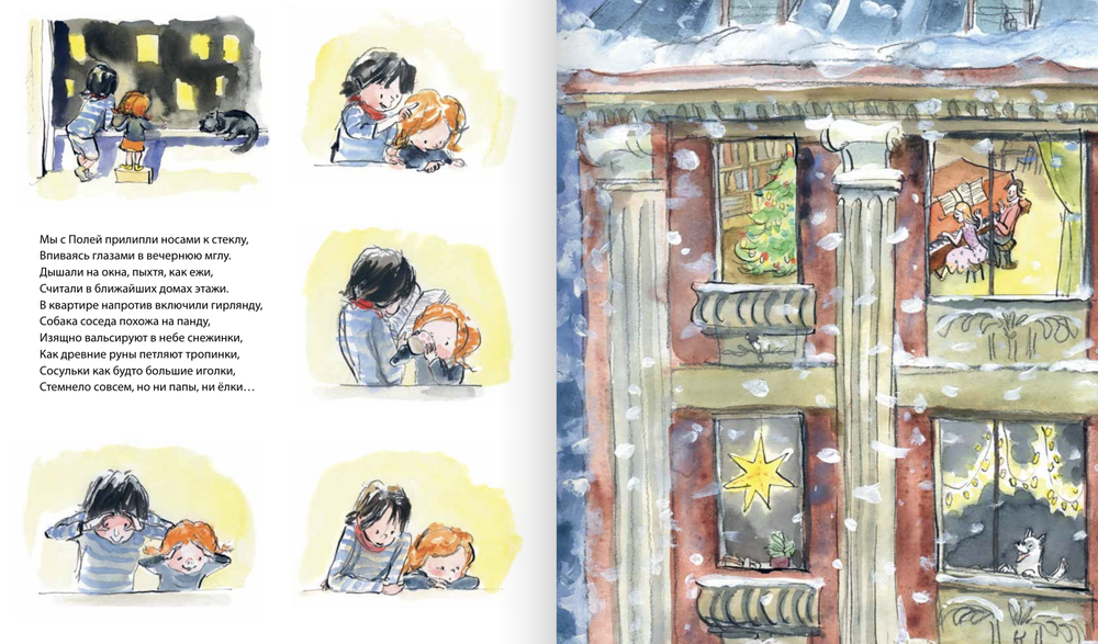 Всё-таки ёлка!