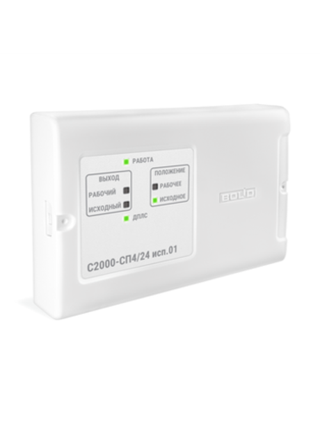 С2000 СП4/24 исп.01 Встроенный изолятор короткого замыкания. Адресный блок для управления приводом